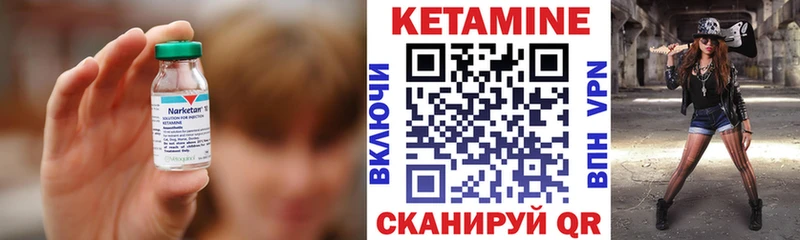 Купить где  Октябрьский  Кетамин ketamine 