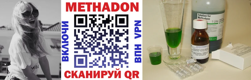 МЕТАДОН methadone  Купить  Октябрьский 