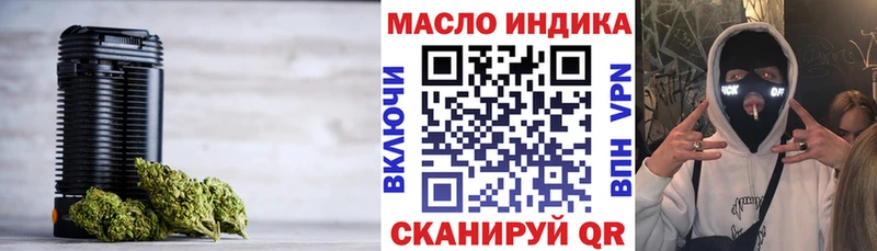 ТГК THC oil  Купить где  Октябрьский 